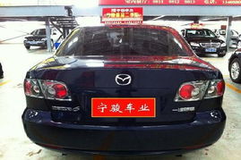 南京寧駿精品二手車 馬自達6 2.0L 6速手動擋深度解析